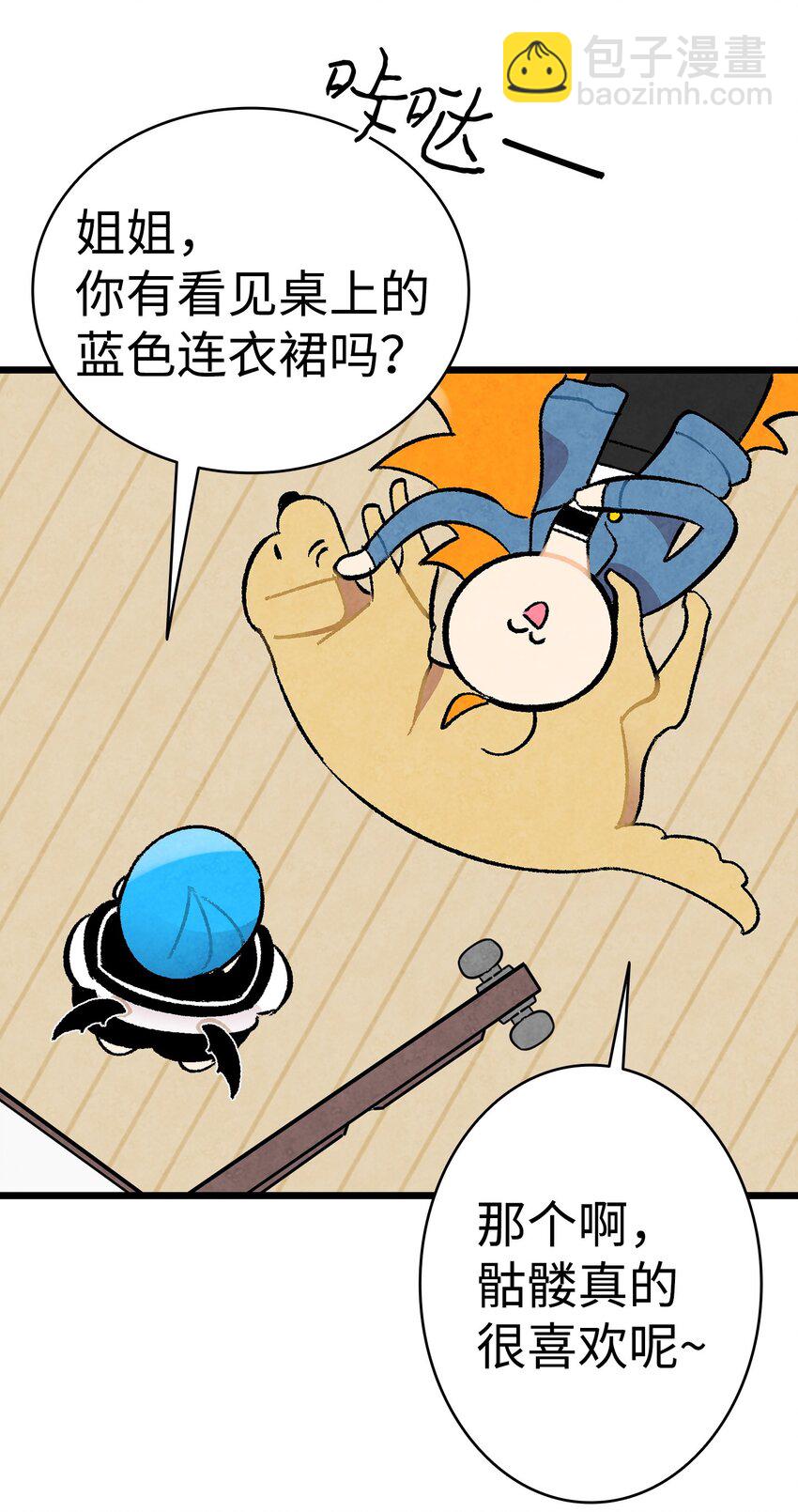 骷髏奶爸 - 10 洗澡(1/3) - 2