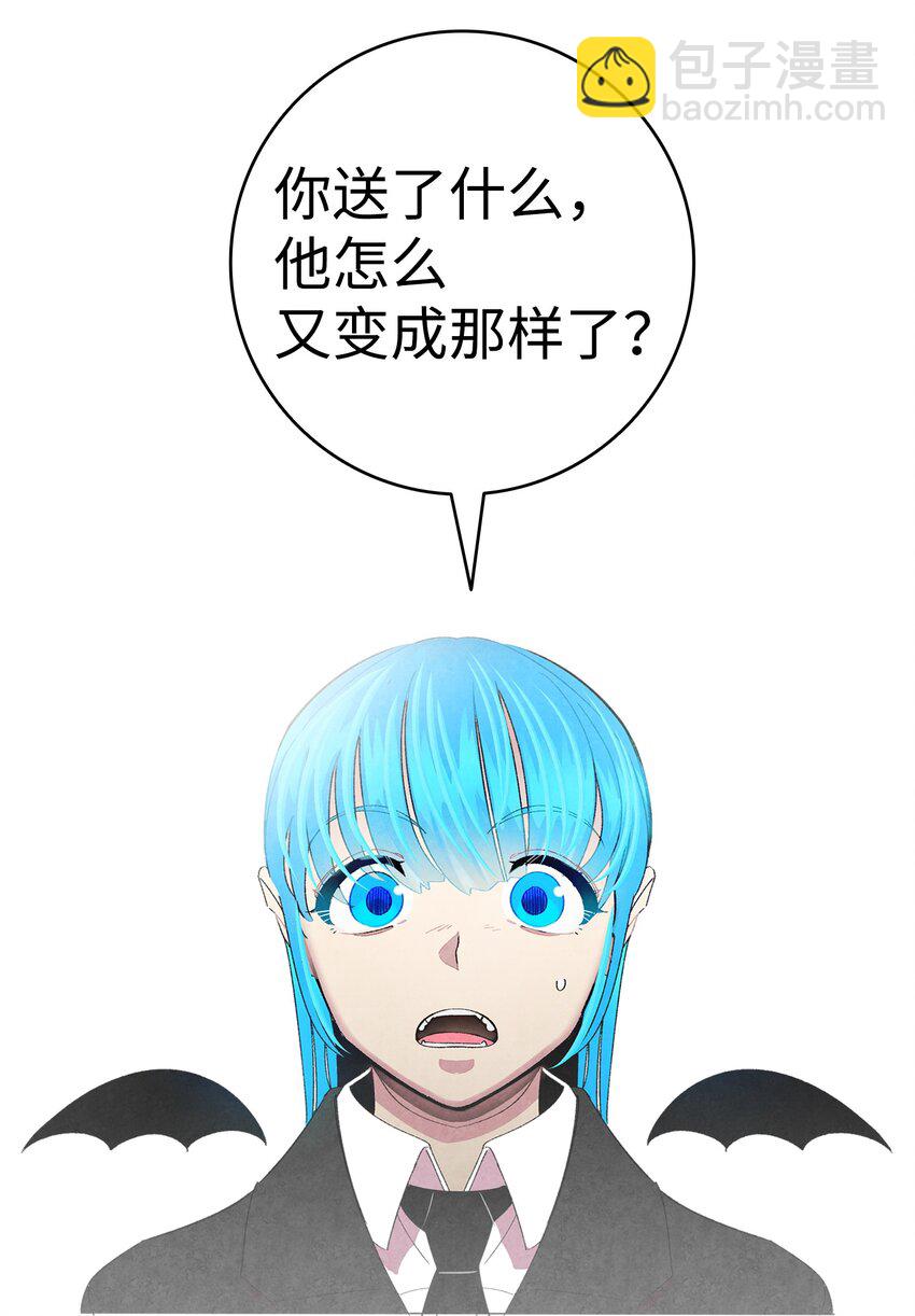 骷髏奶爸 - 10 洗澡(1/3) - 3