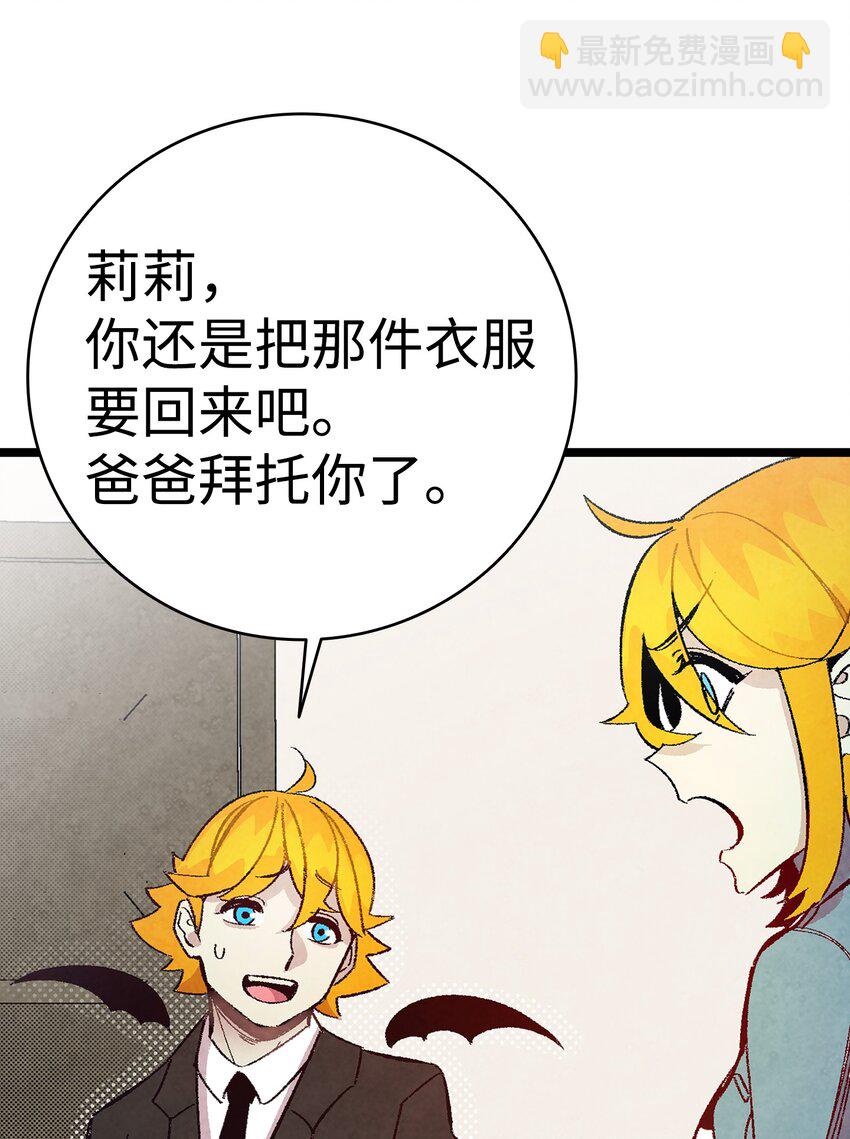 骷髏奶爸 - 10 洗澡(1/3) - 6