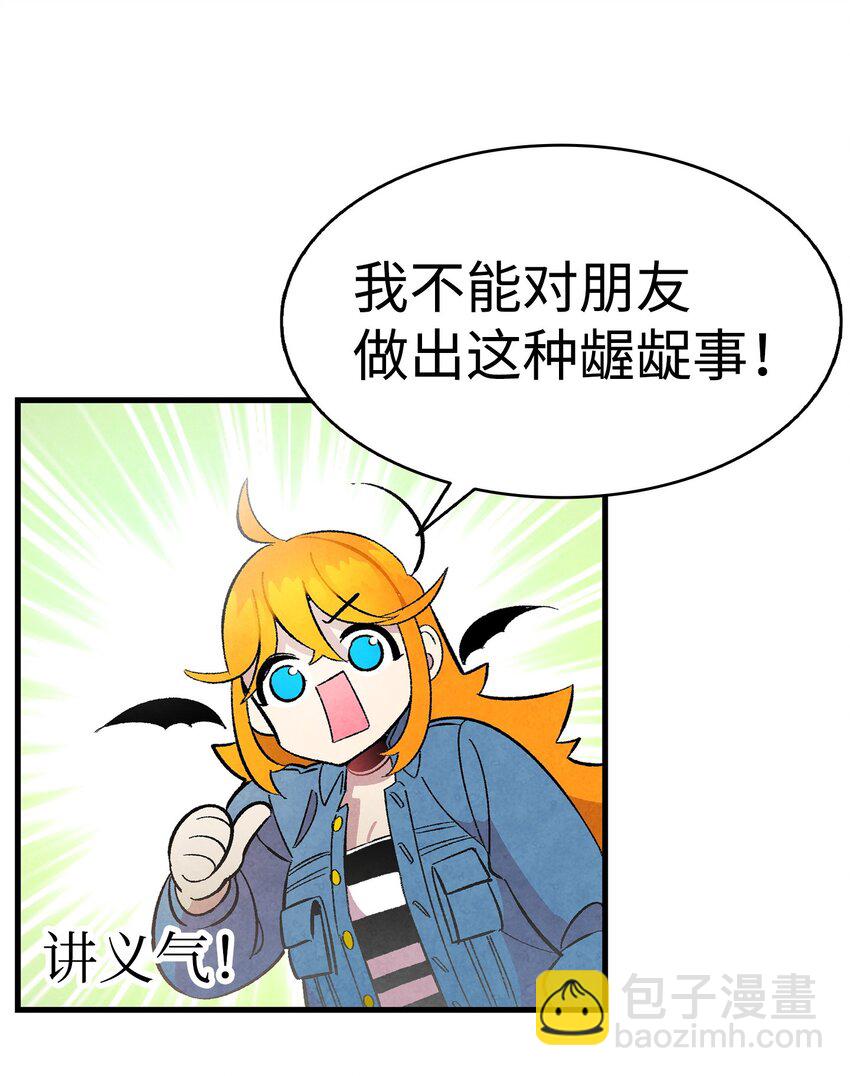 骷髏奶爸 - 10 洗澡(1/3) - 8