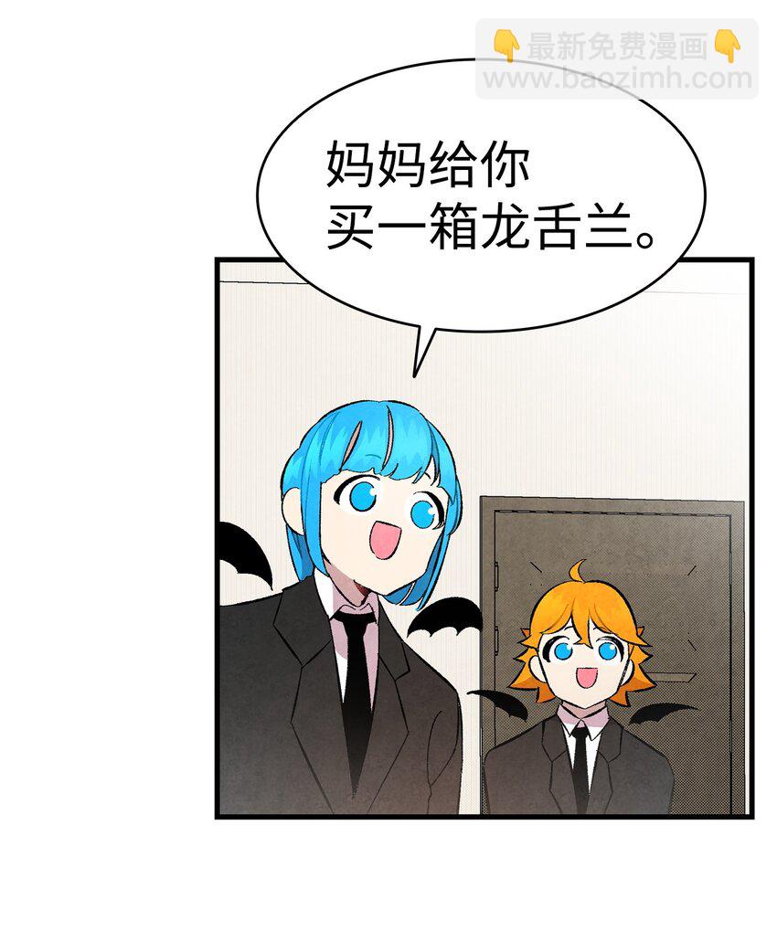 骷髏奶爸 - 10 洗澡(1/3) - 1