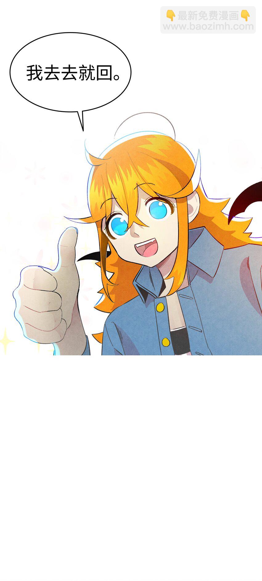 骷髏奶爸 - 10 洗澡(1/3) - 2