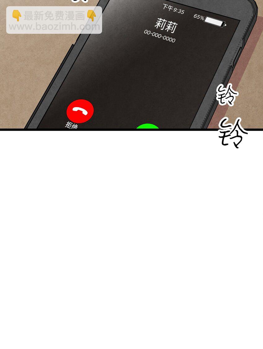 骷髏奶爸 - 10 洗澡(1/3) - 8