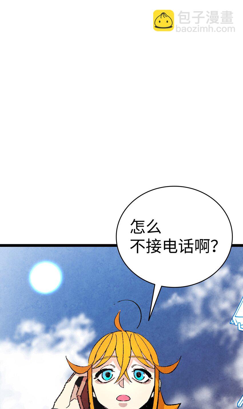 骷髏奶爸 - 10 洗澡(1/3) - 1