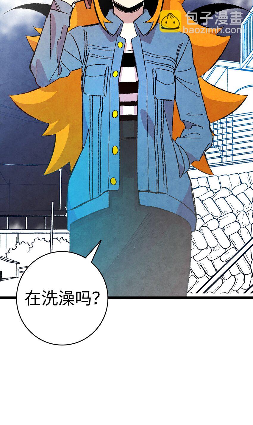 骷髏奶爸 - 10 洗澡(1/3) - 2