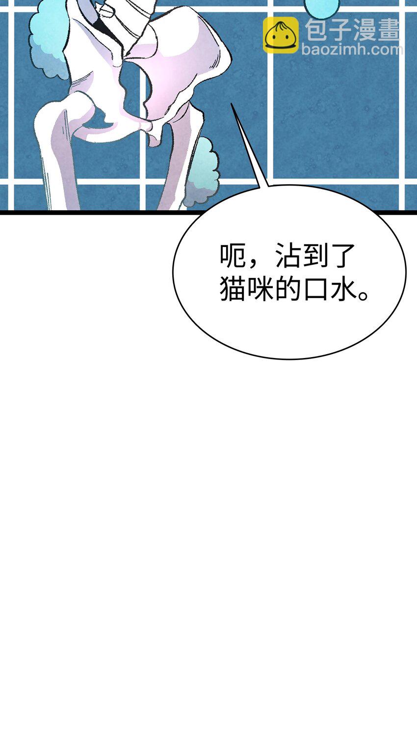 骷髏奶爸 - 10 洗澡(2/3) - 6