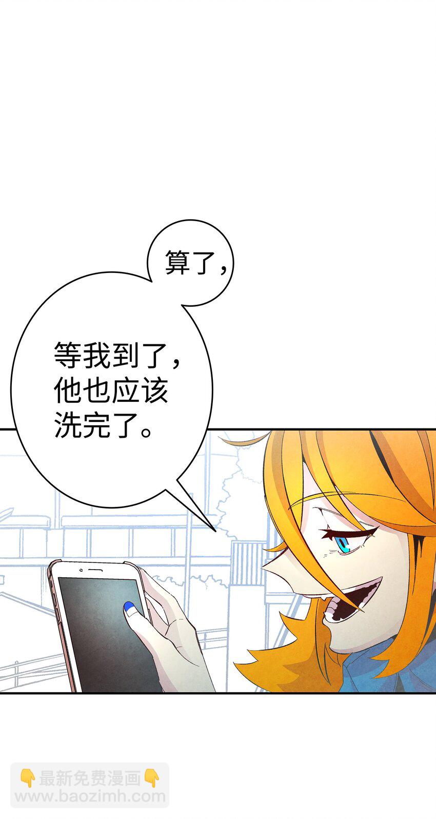 骷髏奶爸 - 10 洗澡(2/3) - 7