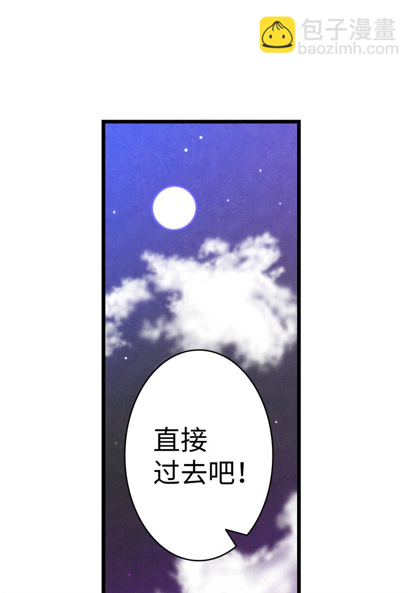 骷髏奶爸 - 10 洗澡(2/3) - 8