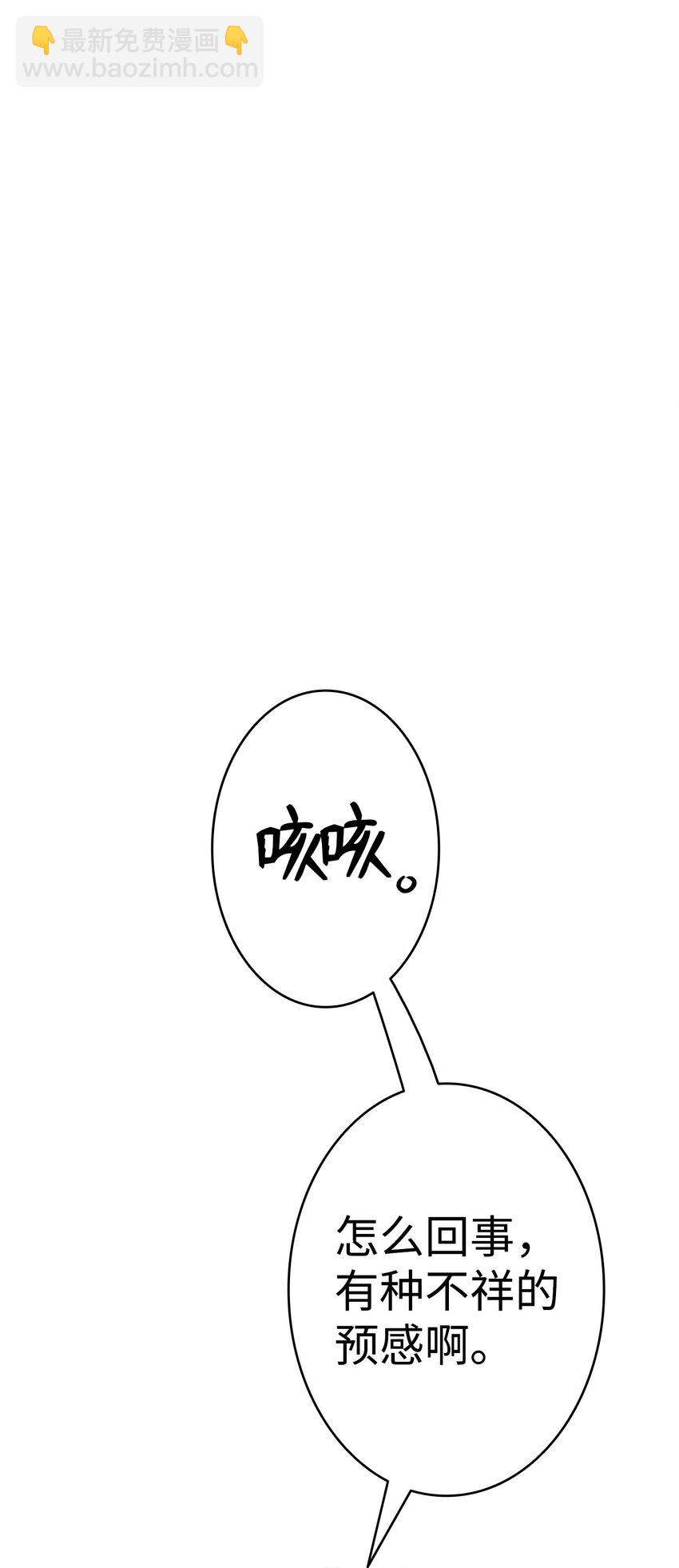 骷髏奶爸 - 10 洗澡(2/3) - 2