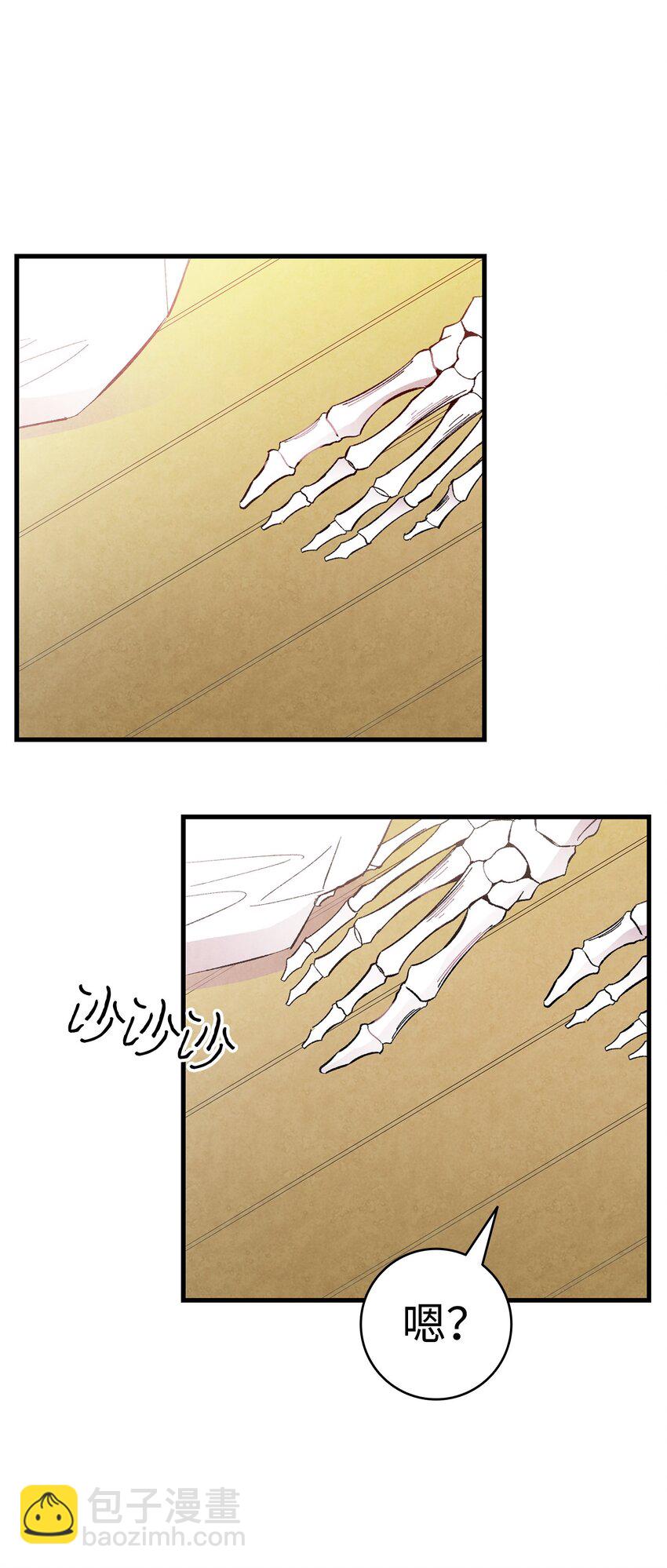 骷髏奶爸 - 10 洗澡(2/3) - 4