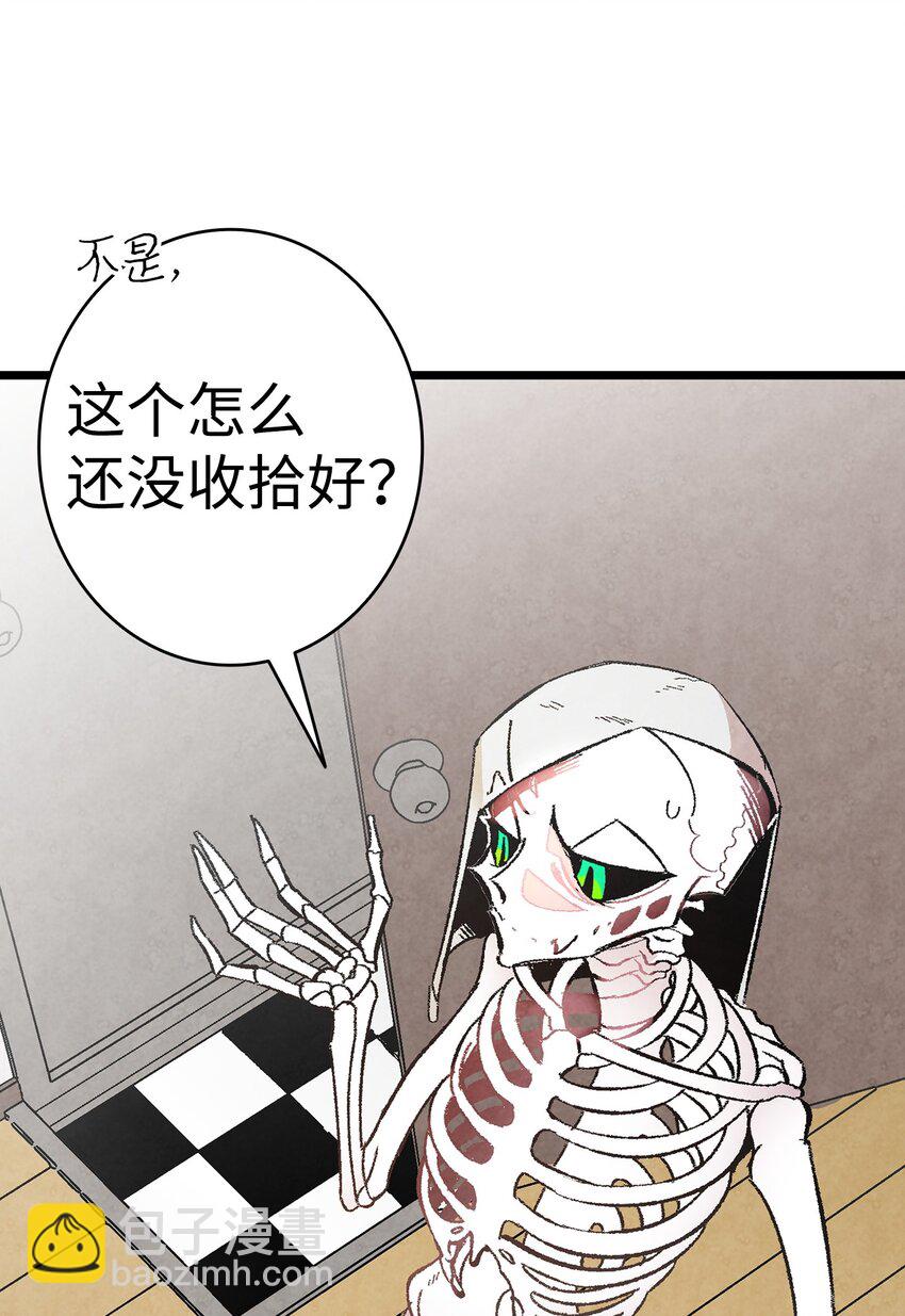 骷髏奶爸 - 10 洗澡(2/3) - 5