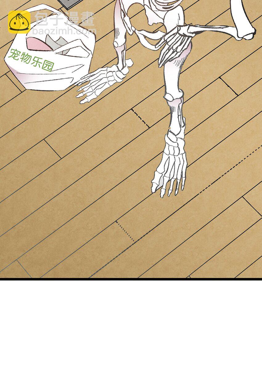 骷髏奶爸 - 10 洗澡(2/3) - 6