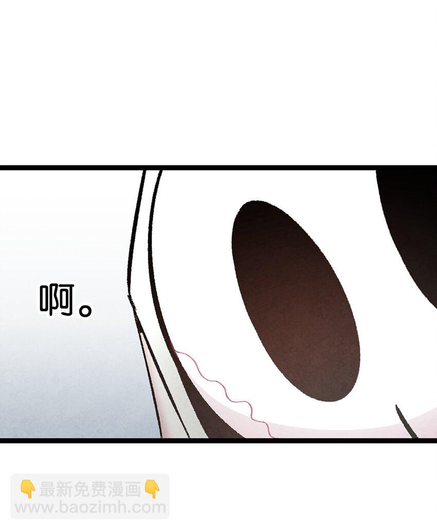 骷髏奶爸 - 10 洗澡(2/3) - 7