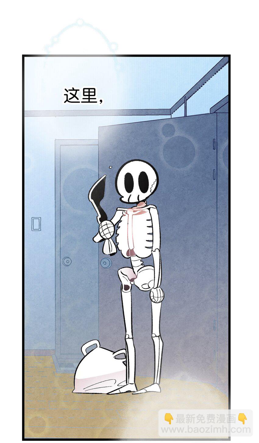 骷髏奶爸 - 10 洗澡(2/3) - 8