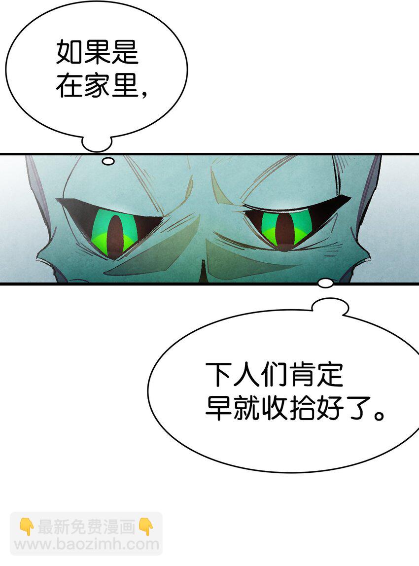 骷髏奶爸 - 10 洗澡(2/3) - 2