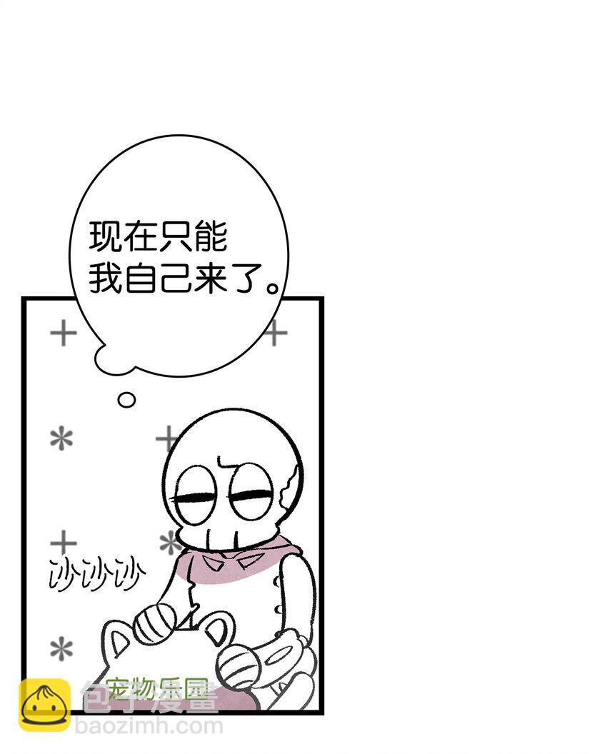 骷髏奶爸 - 10 洗澡(2/3) - 3