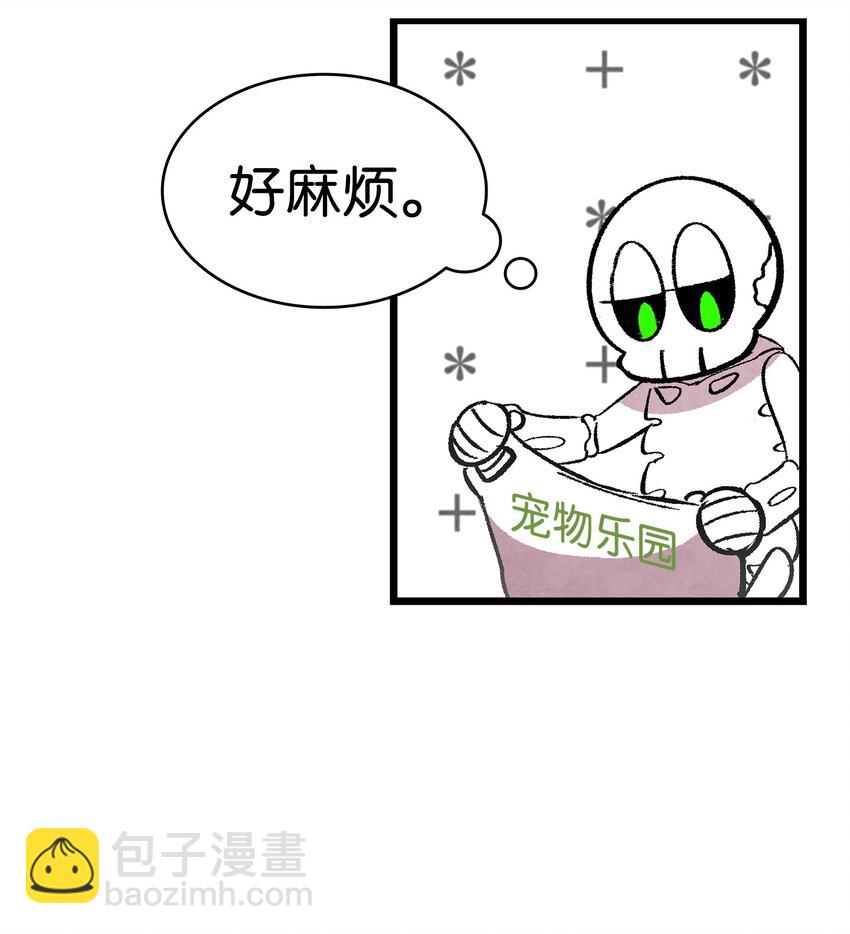 骷髏奶爸 - 10 洗澡(2/3) - 4