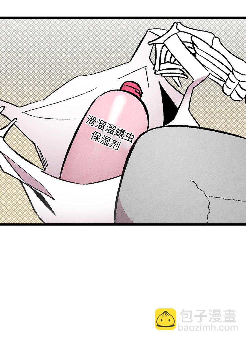 骷髏奶爸 - 10 洗澡(2/3) - 5