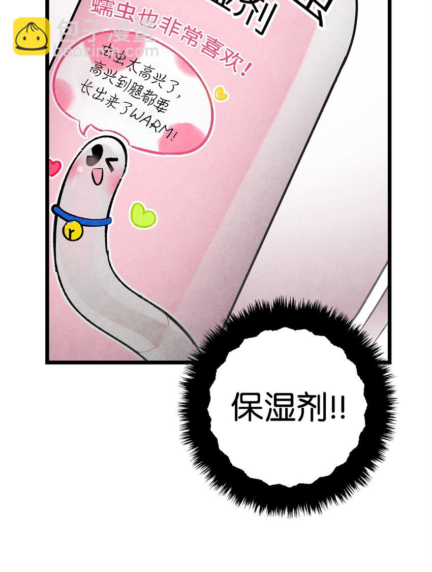 骷髏奶爸 - 10 洗澡(2/3) - 7