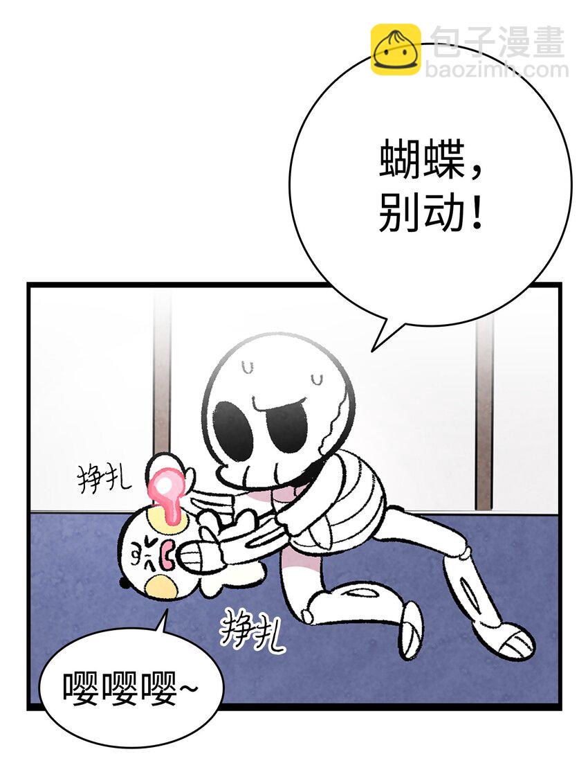 骷髏奶爸 - 10 洗澡(2/3) - 2