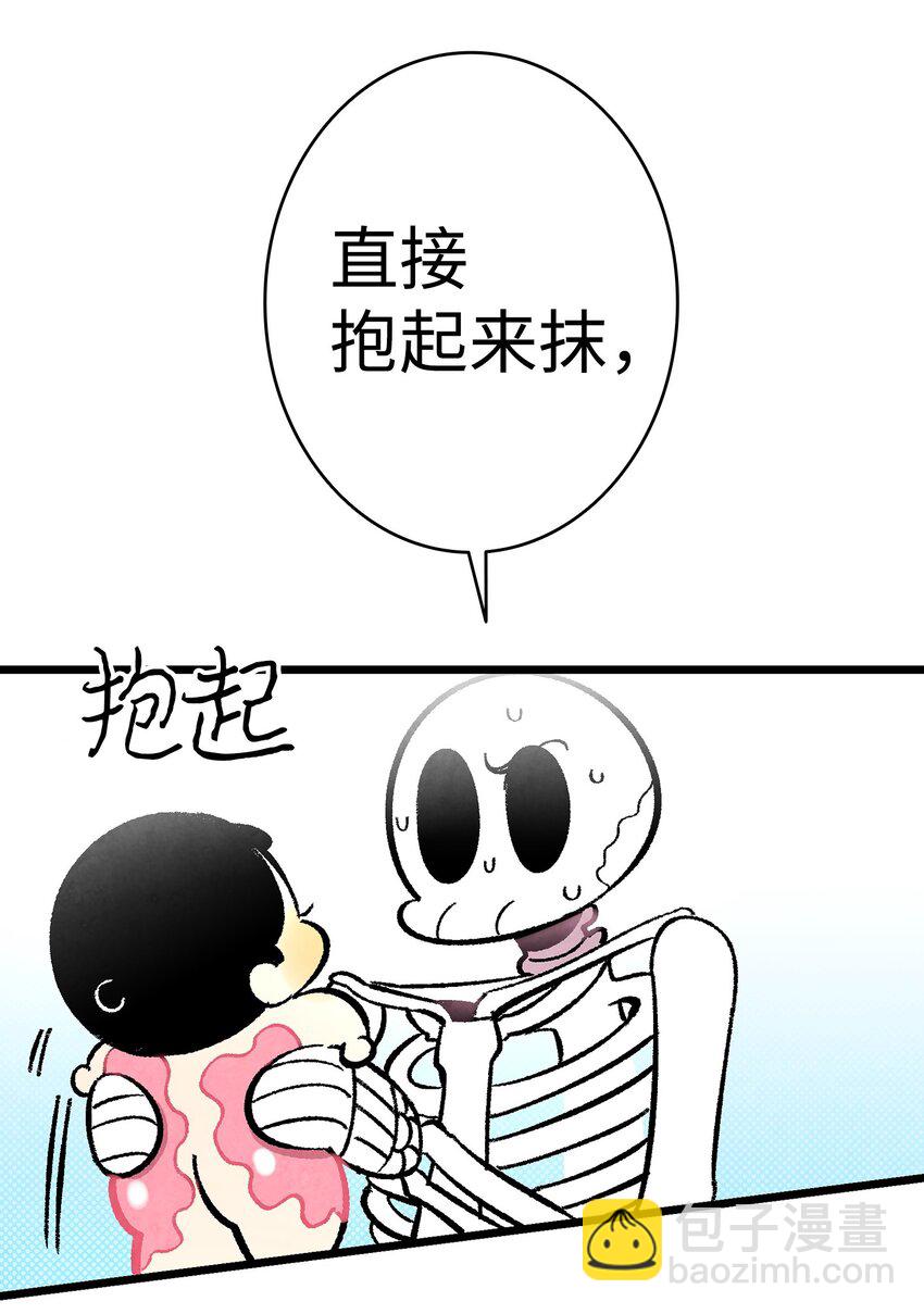 骷髏奶爸 - 10 洗澡(2/3) - 3