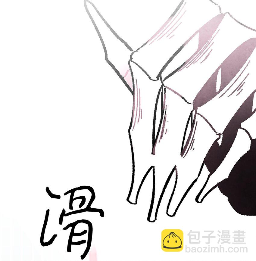 骷髏奶爸 - 10 洗澡(2/3) - 5