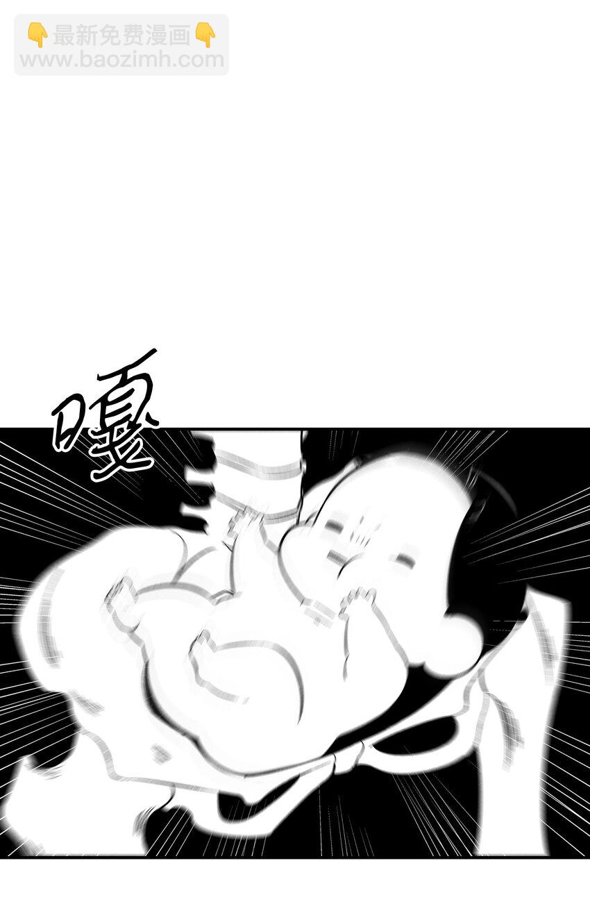 骷髏奶爸 - 10 洗澡(2/3) - 8