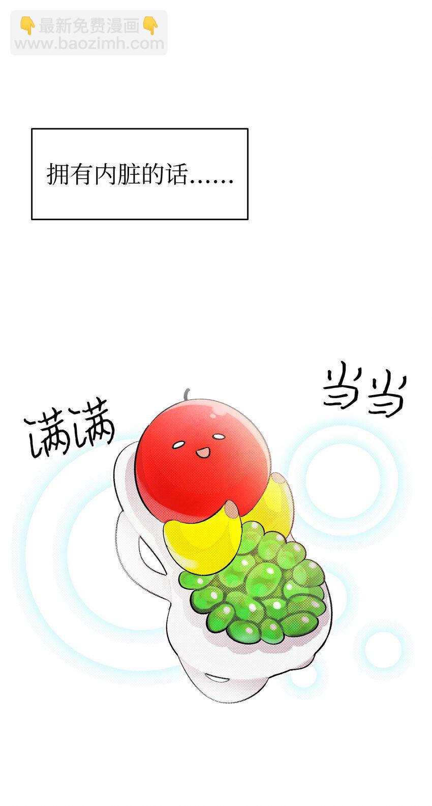 骷髏奶爸 - 10 洗澡(2/3) - 3