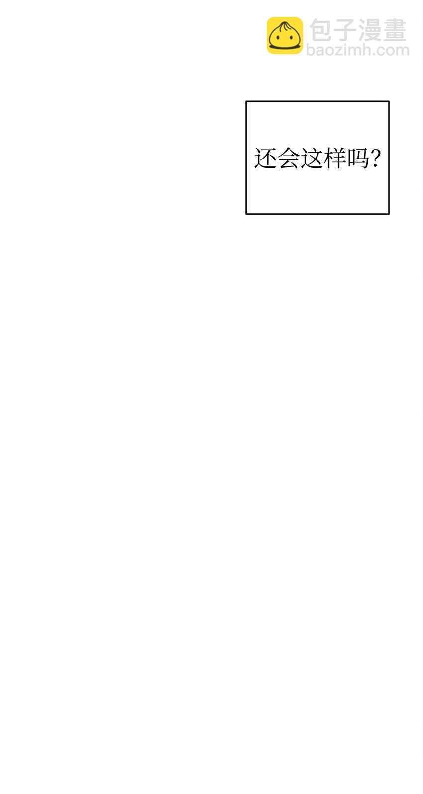 骷髏奶爸 - 10 洗澡(2/3) - 4