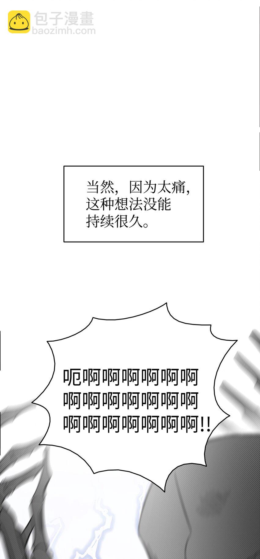 骷髏奶爸 - 10 洗澡(2/3) - 5