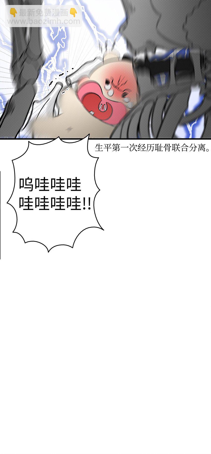 骷髏奶爸 - 10 洗澡(2/3) - 6