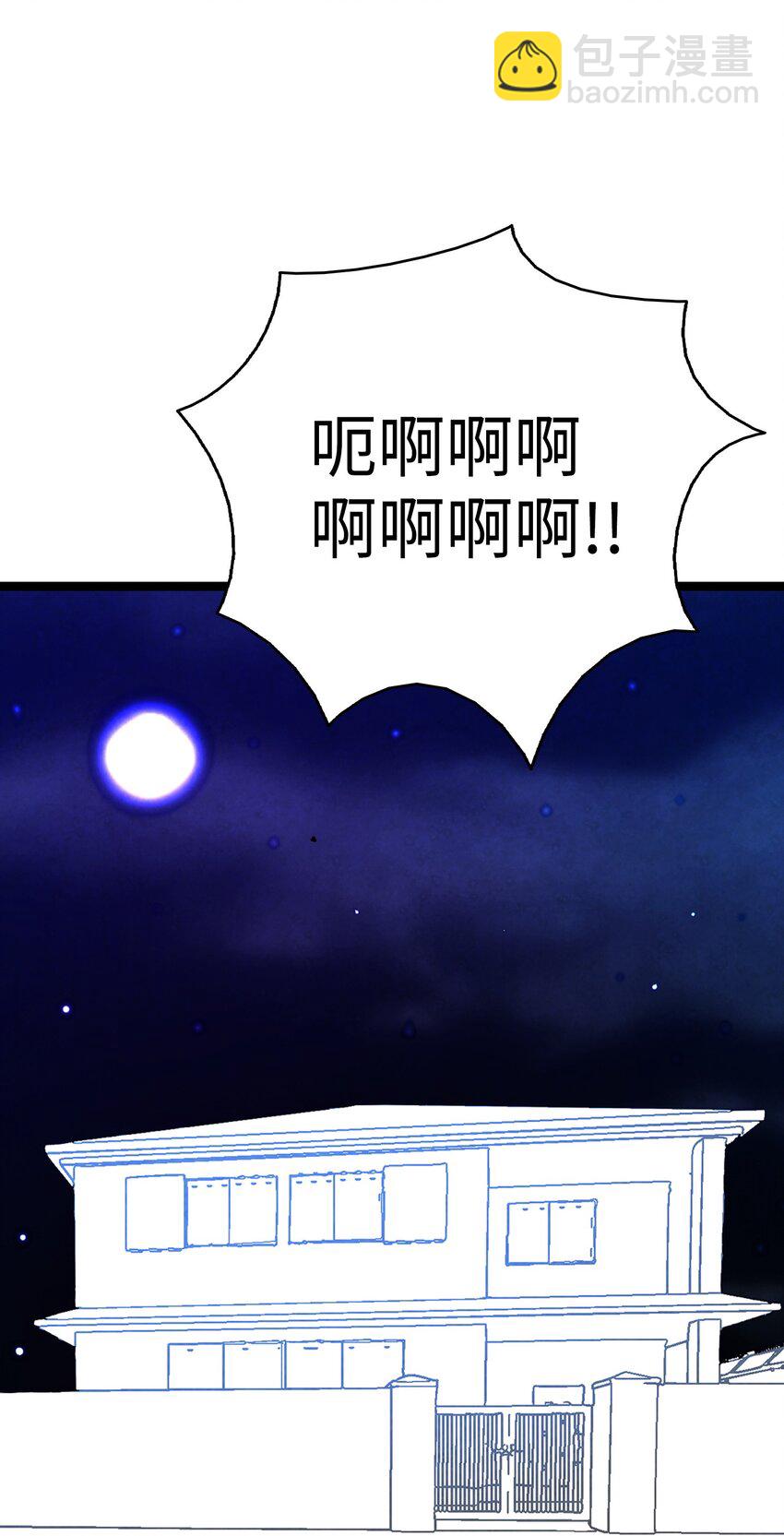 骷髏奶爸 - 10 洗澡(2/3) - 7