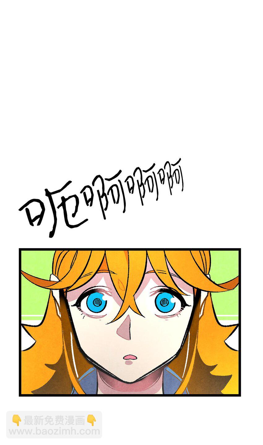 骷髏奶爸 - 10 洗澡(2/3) - 1