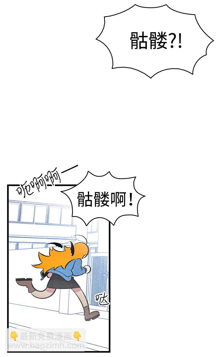 骷髏奶爸 - 10 洗澡(2/3) - 3