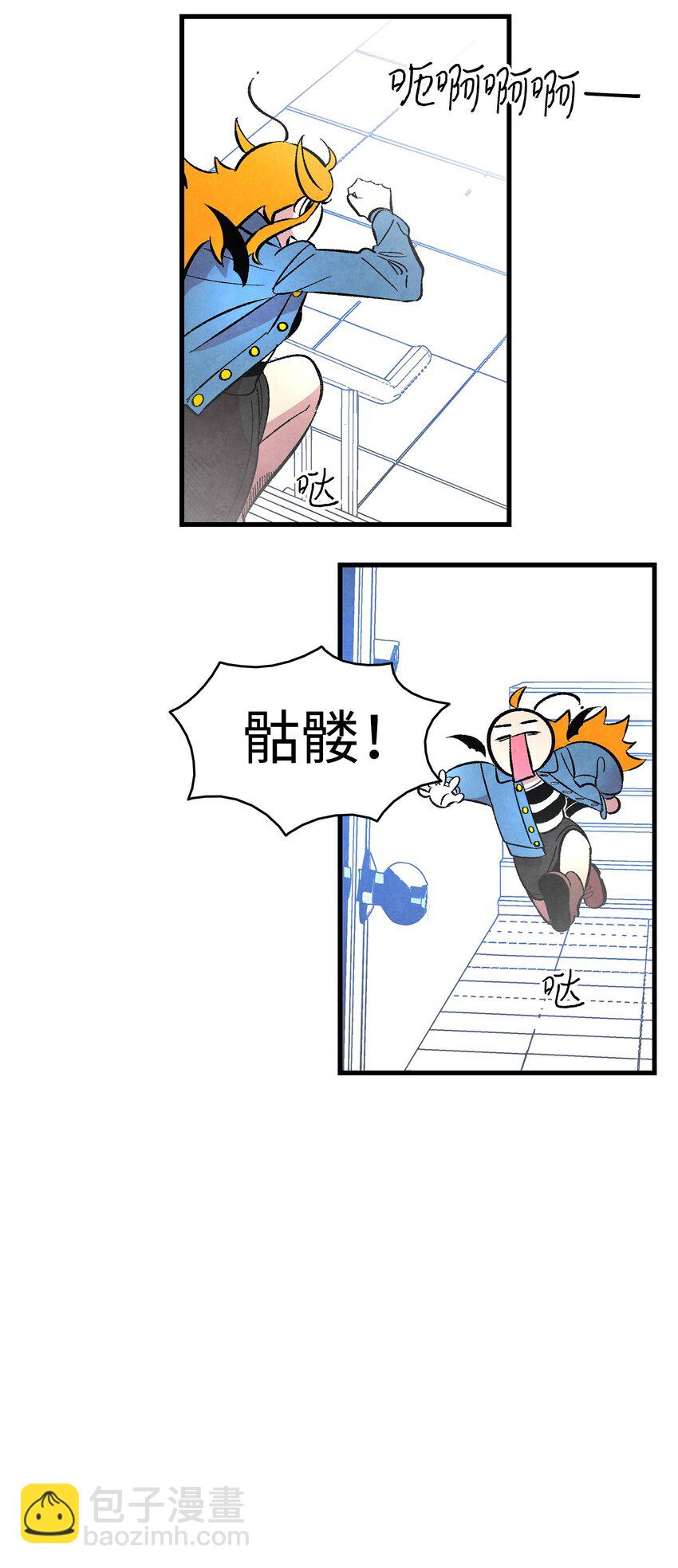 骷髏奶爸 - 10 洗澡(2/3) - 4