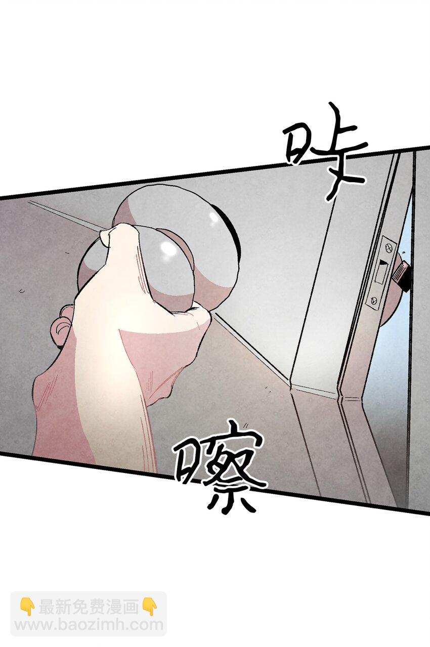 骷髏奶爸 - 10 洗澡(2/3) - 6