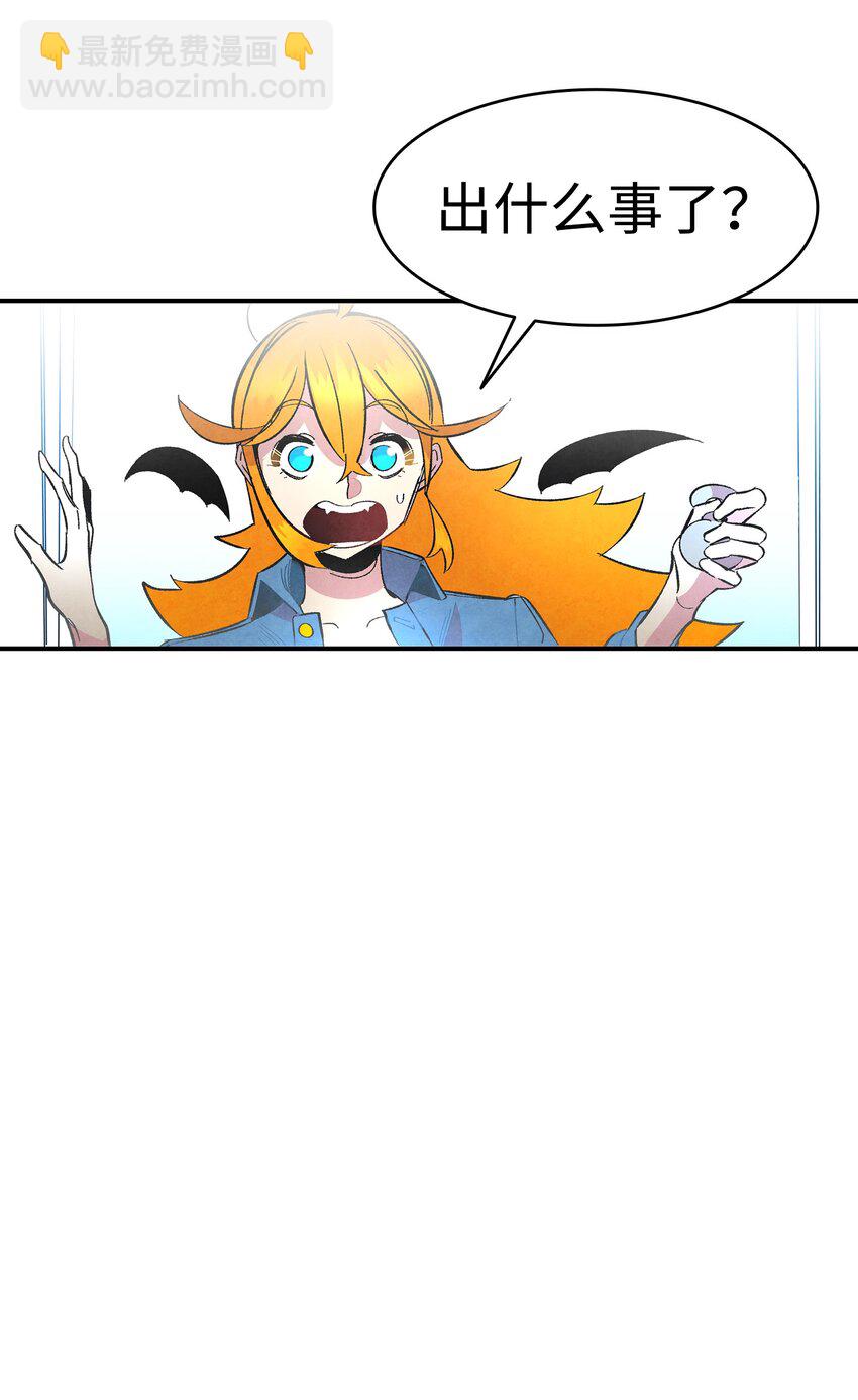 骷髏奶爸 - 10 洗澡(2/3) - 8