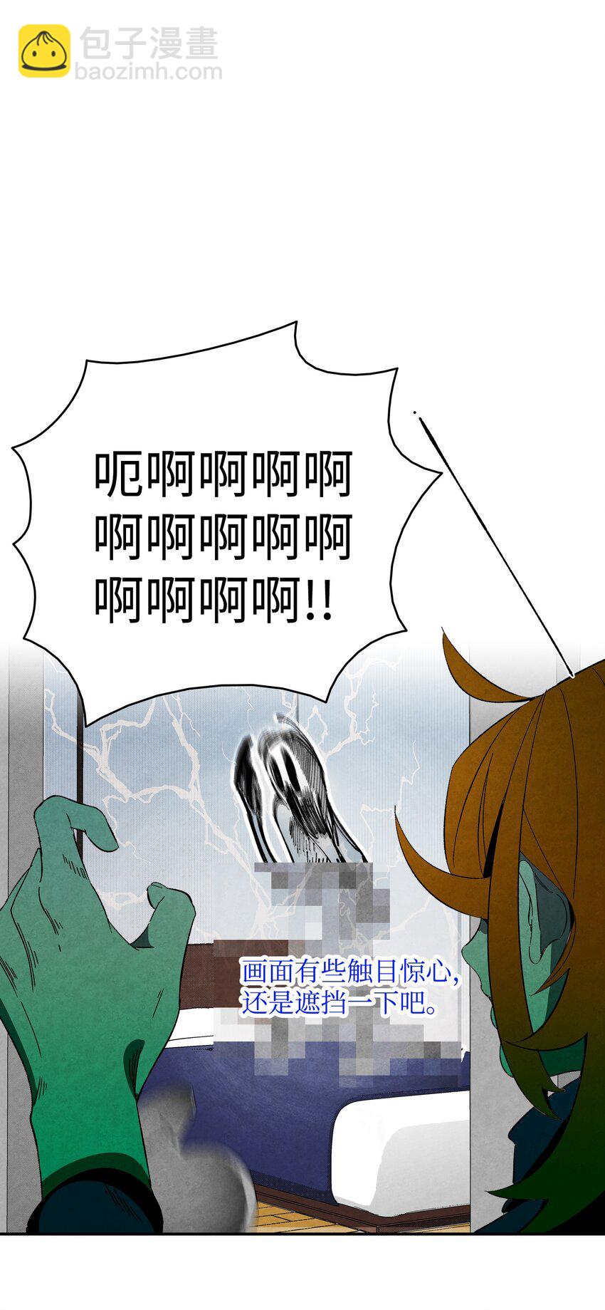 骷髏奶爸 - 10 洗澡(2/3) - 1