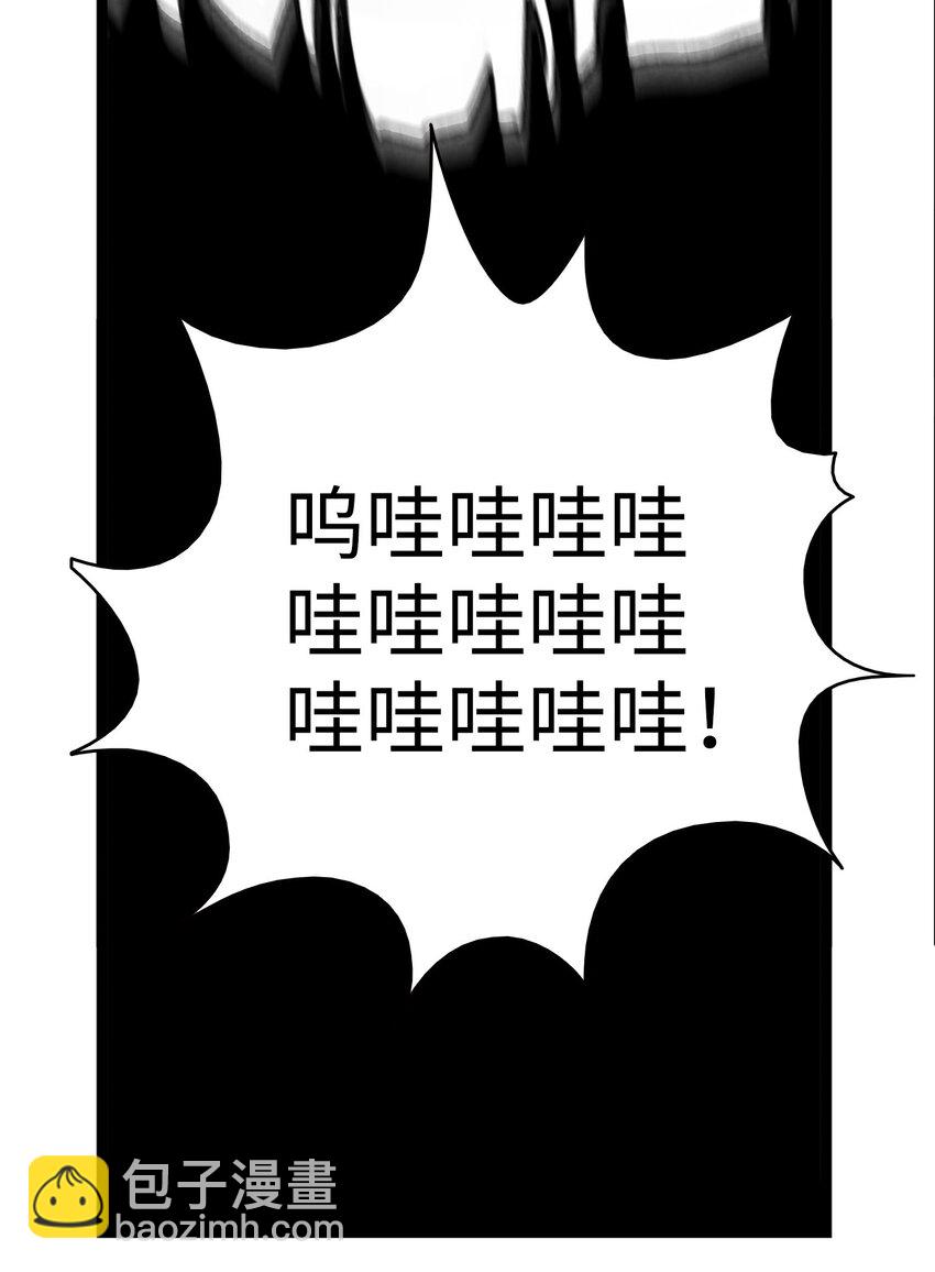 骷髏奶爸 - 10 洗澡(2/3) - 5