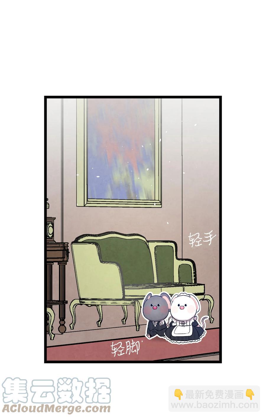 骷髏奶爸 - 92 道歉(1/2) - 8