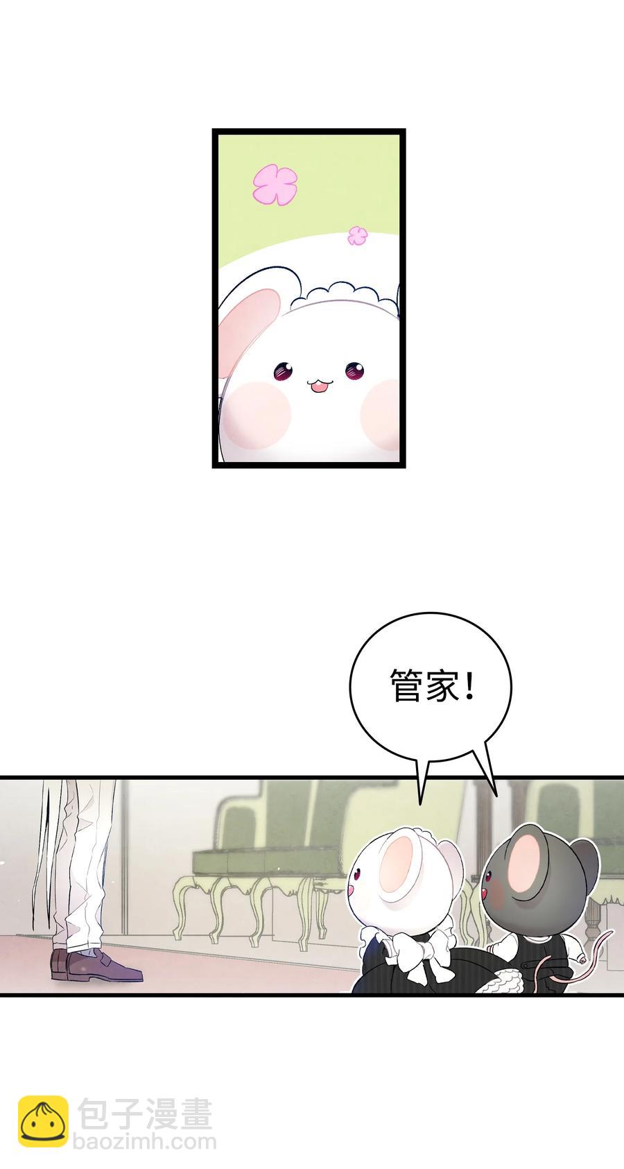 骷髏奶爸 - 92 道歉(1/2) - 1