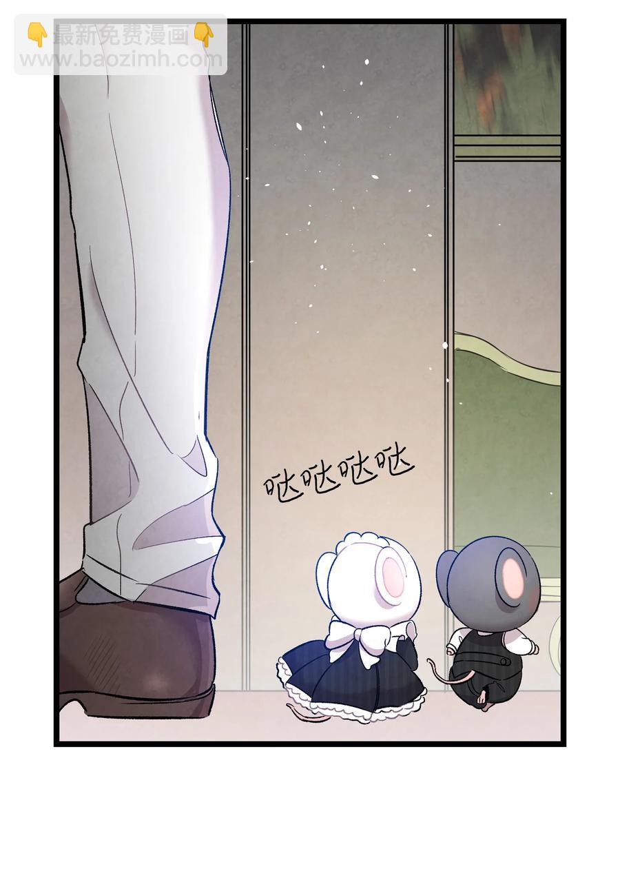 骷髏奶爸 - 92 道歉(1/2) - 5