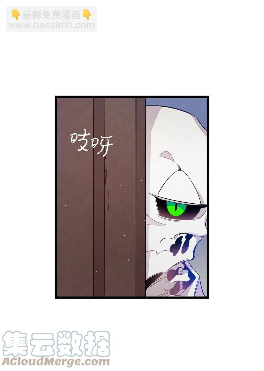 骷髏奶爸 - 92 道歉(1/2) - 1