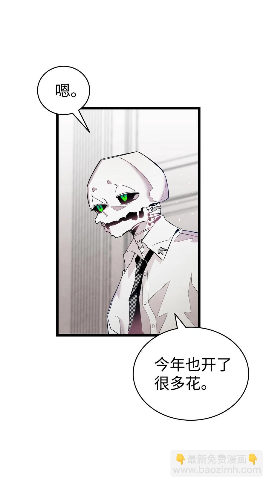 骷髏奶爸 - 92 道歉(1/2) - 3