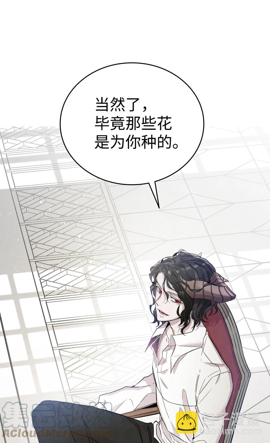 骷髏奶爸 - 92 道歉(1/2) - 4