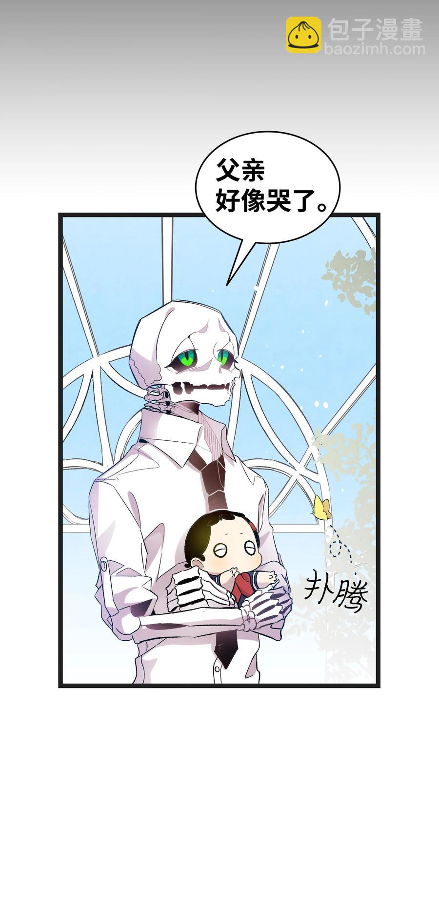 骷髏奶爸 - 92 道歉(1/2) - 3