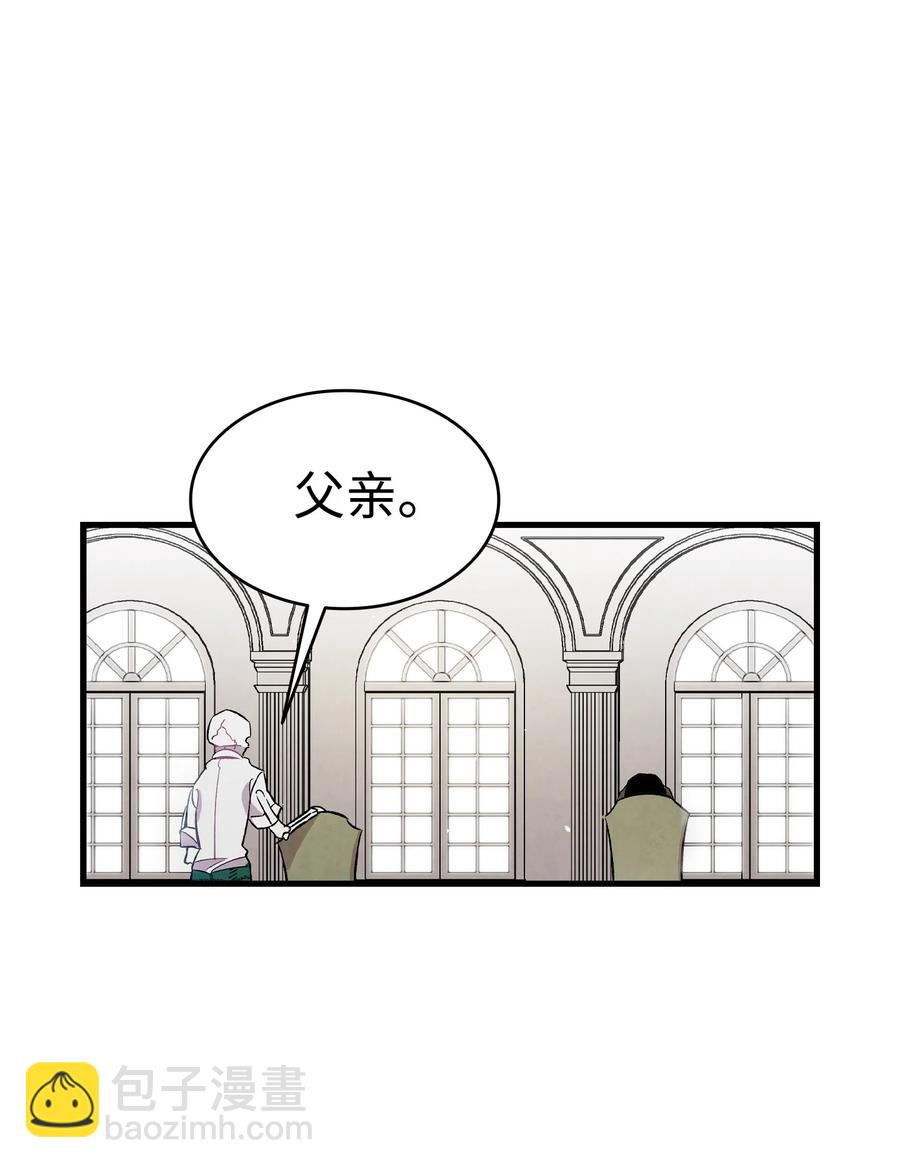 骷髏奶爸 - 92 道歉(1/2) - 6