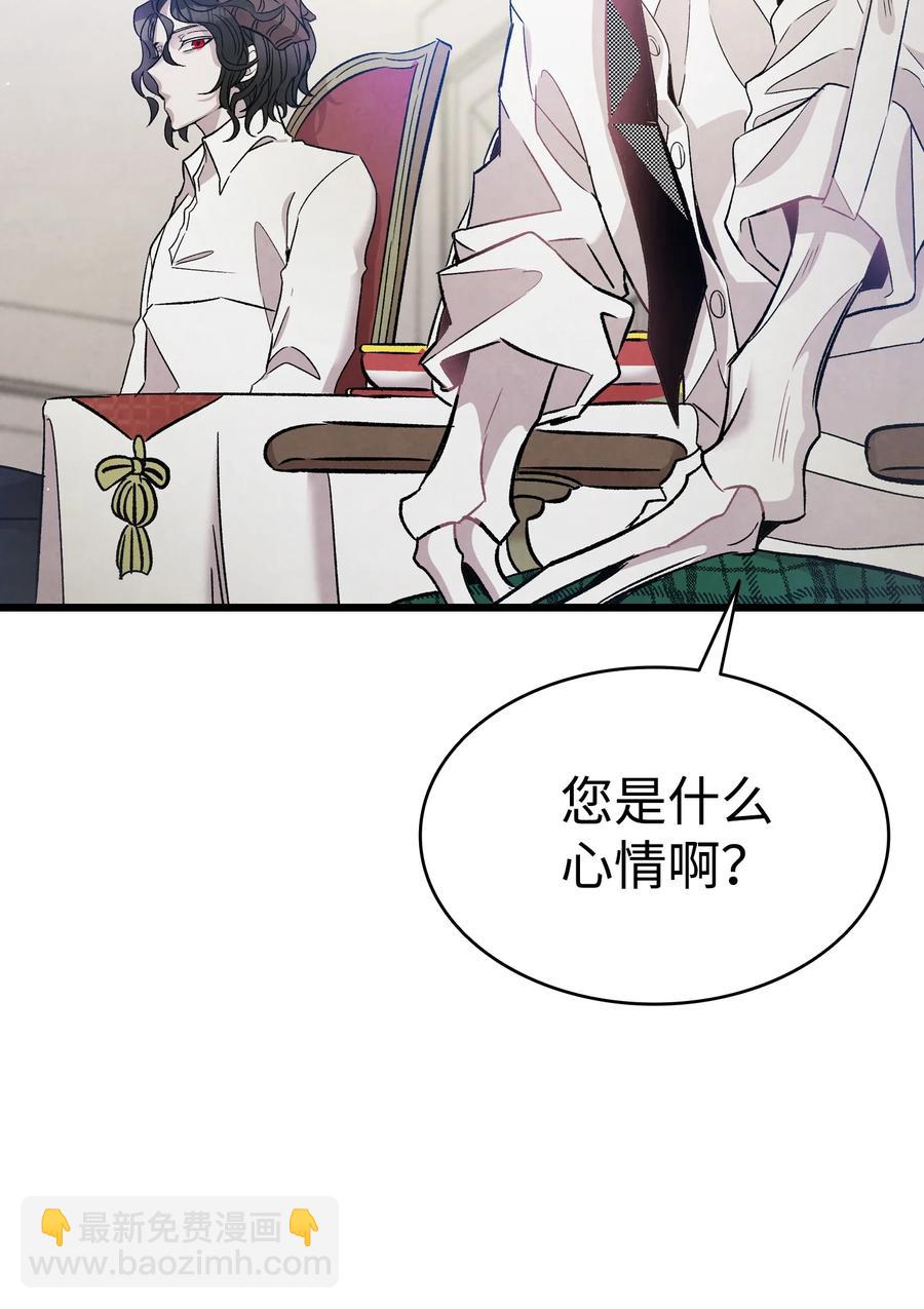 骷髏奶爸 - 92 道歉(1/2) - 8