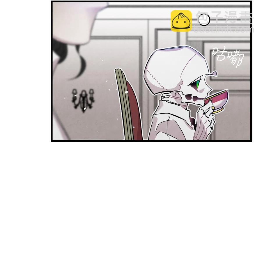 骷髏奶爸 - 92 道歉(1/2) - 4