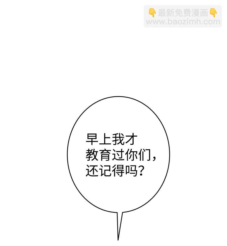 骷髏奶爸 - 92 道歉(1/2) - 6